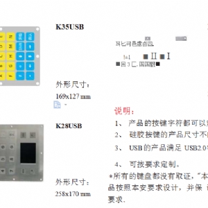 防爆遙控器系列