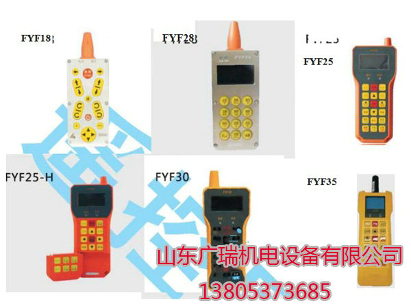 防爆遙控器系列